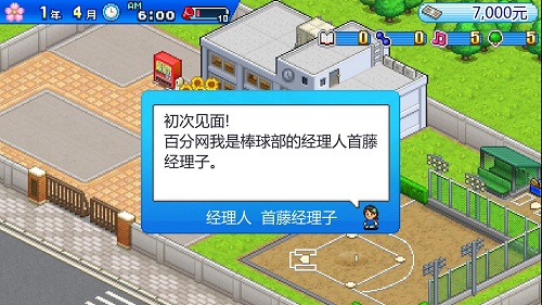 开罗棒球部物语无限金币研究点 棒球部物语无限研究点下载