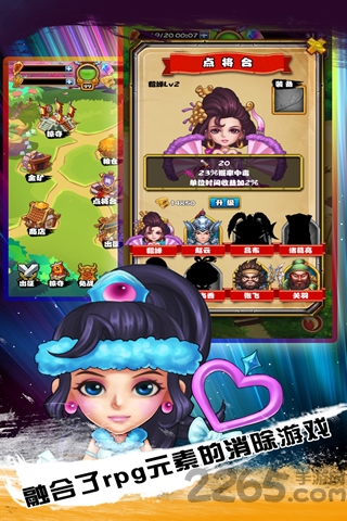 狂点三国内购破解版