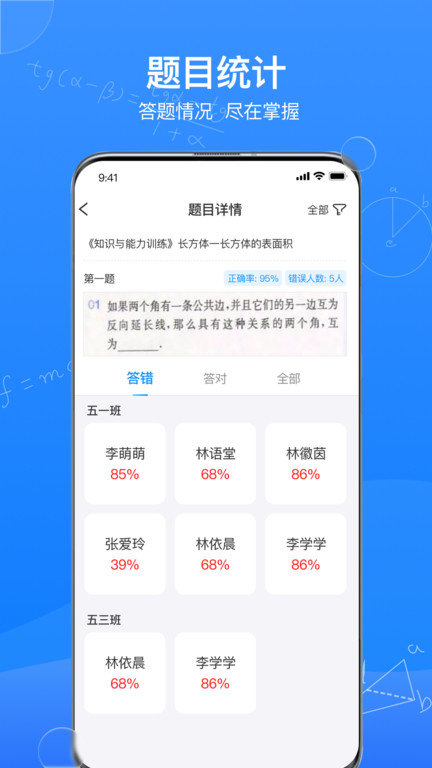 传而习教师app下载