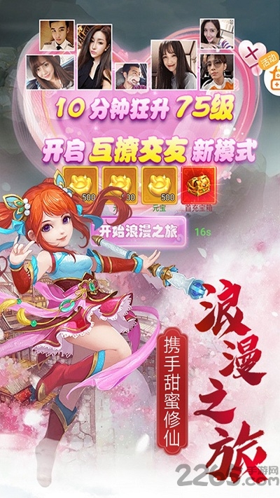 微信古剑奇闻录官方版 qq游戏古剑奇闻录下载