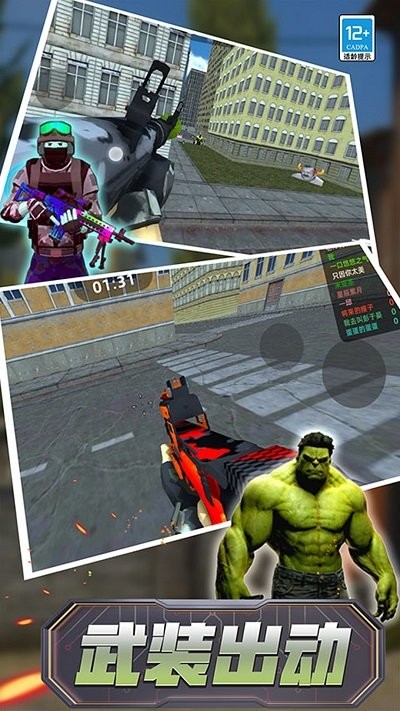 我打的过你手机版下载