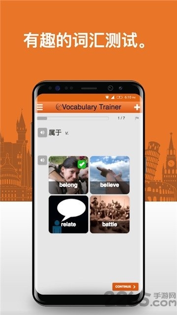 汉语词汇轻松学app