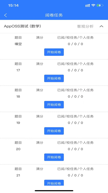 优分优学考试服务平台下载