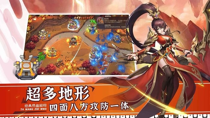 塔王之王2手游 塔王之王2官方版
