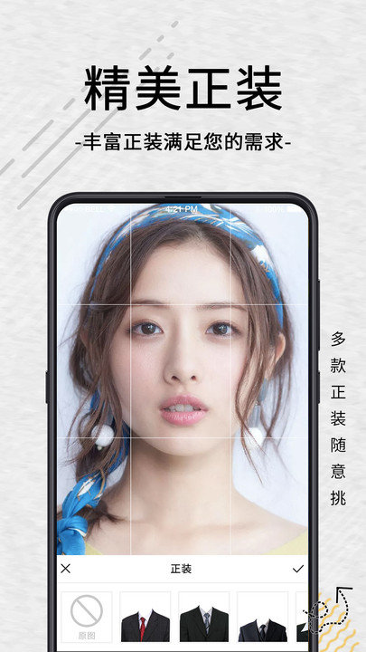 智能证件软件