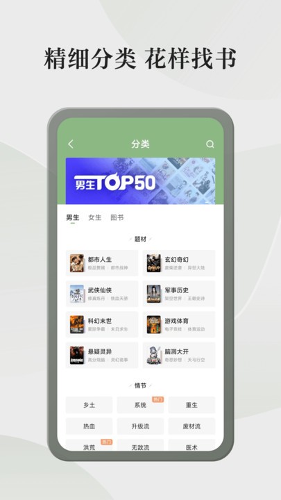 格子小说官方版