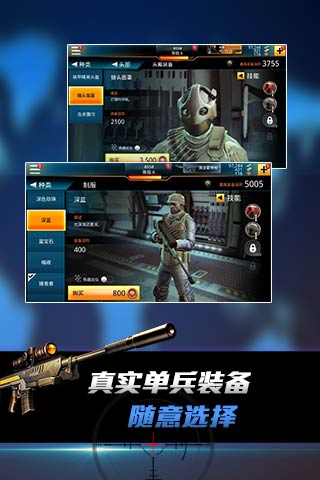 致命狙击bravo 致命狙击bravo官网下载
