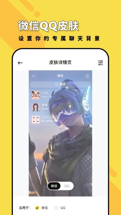 兔兔壁纸2024最新版