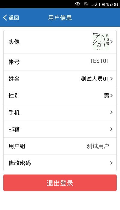 慧眼识真软件