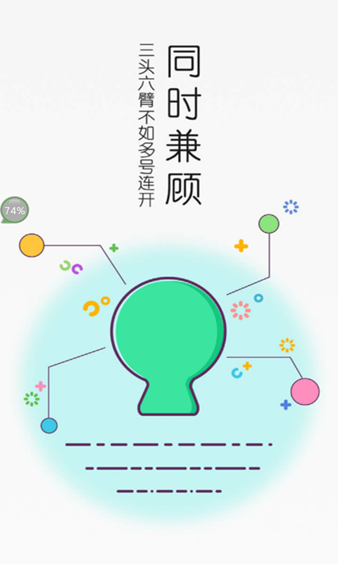 多开神器官方