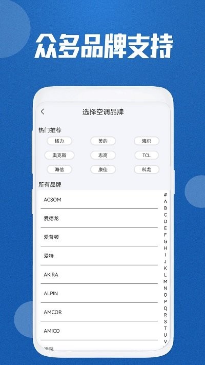红外空调遥控通用软件