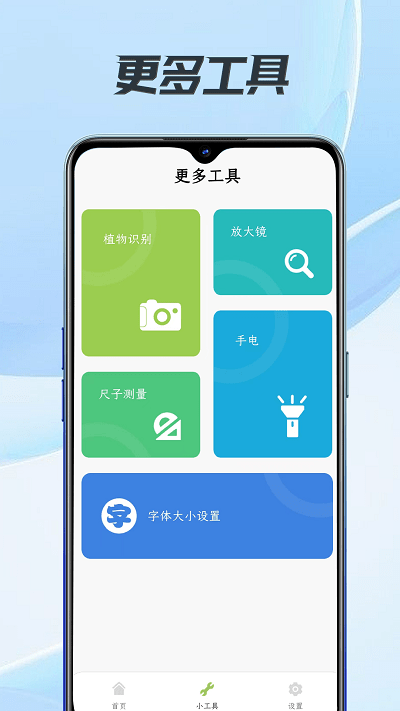 小匣子app官方版