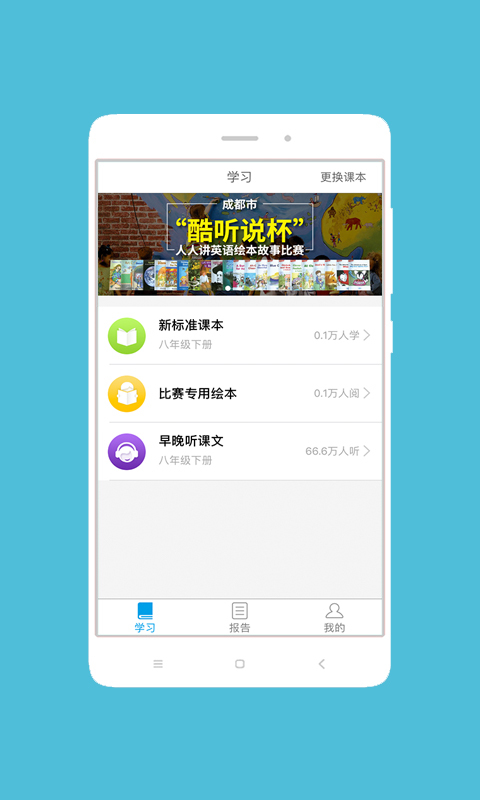 酷听说合一版免费版