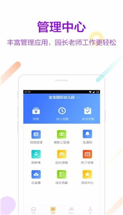 知了家长app查分数
