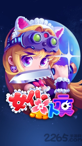 女仆杀人夜最新版