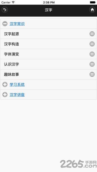 大语文国学堂106老版本