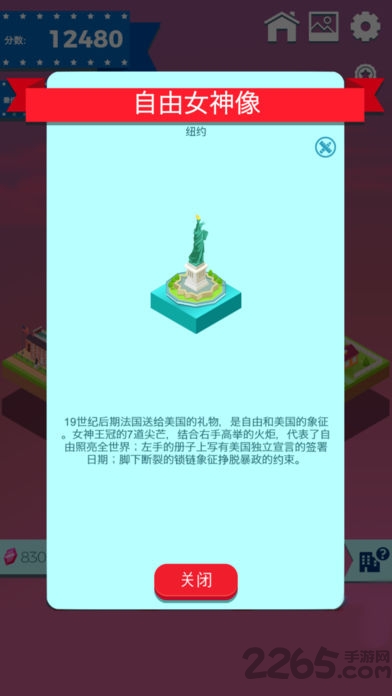 世界制造者2048中文破解版 世界制造者2048破解版下载
