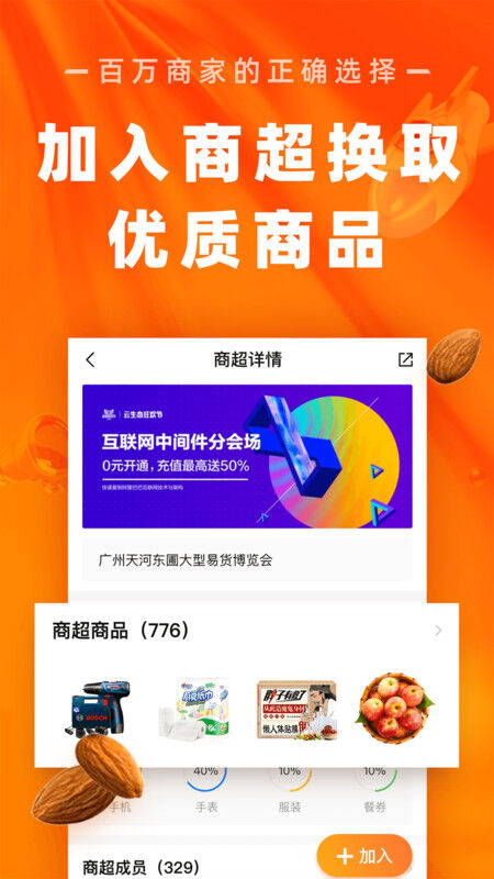 焕呗官方版