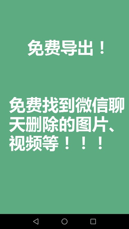 微文件导出