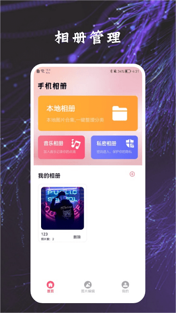 加密万能㞁匙管家app