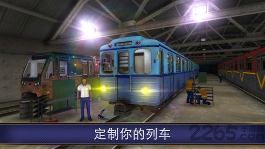 地铁模拟器3D手机版