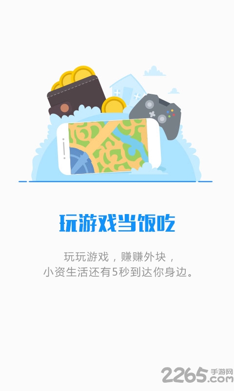 兔玩电竞app
