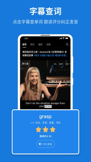 秒熊英语官方版