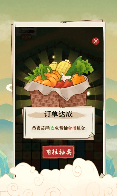 安逸的假期小游戏