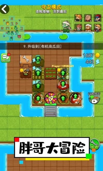 胖哥大冒险官方版