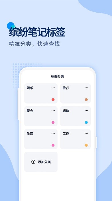 记事本备忘录手机版(改名为随心记)