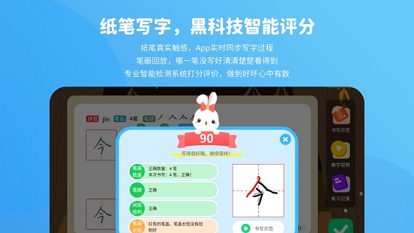 晓蒙练字客户端