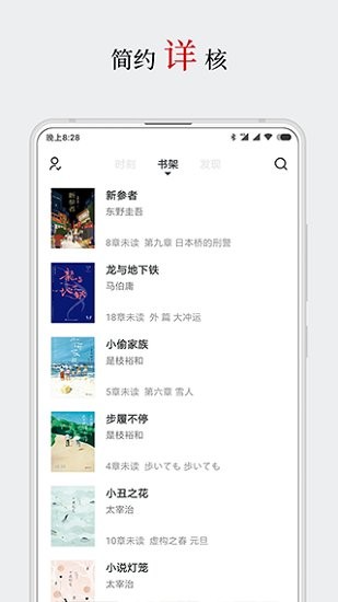 厚墨书源官方版