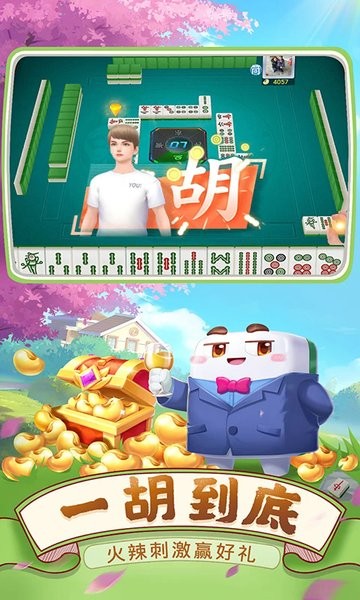四川麻将免费