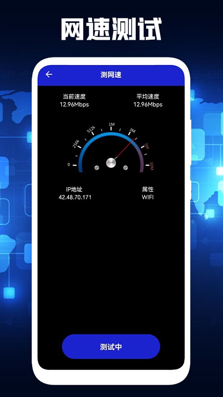 pp无线管家手机版