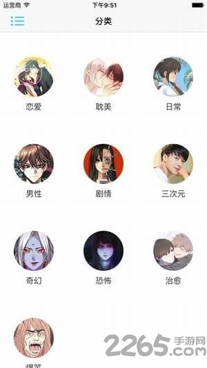 kuku漫画岛软件