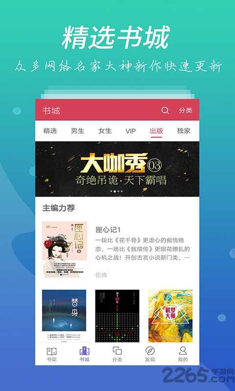 爱看书屋手机版