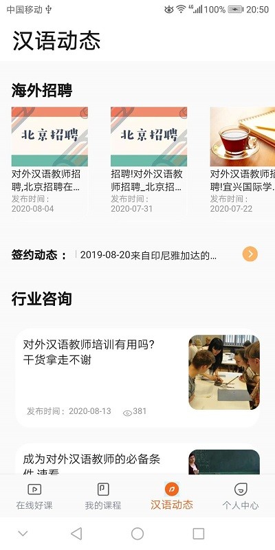 汉语之家2021