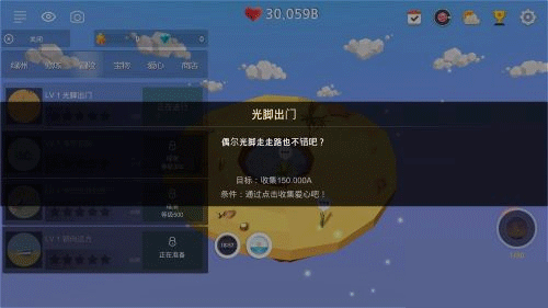 我的绿洲游戏手机版玩法攻略 我的绿洲游戏手机版玩法攻略