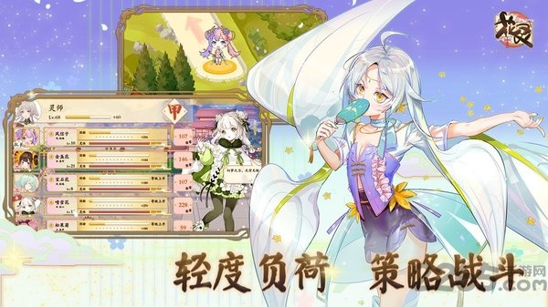 花灵正式版下载