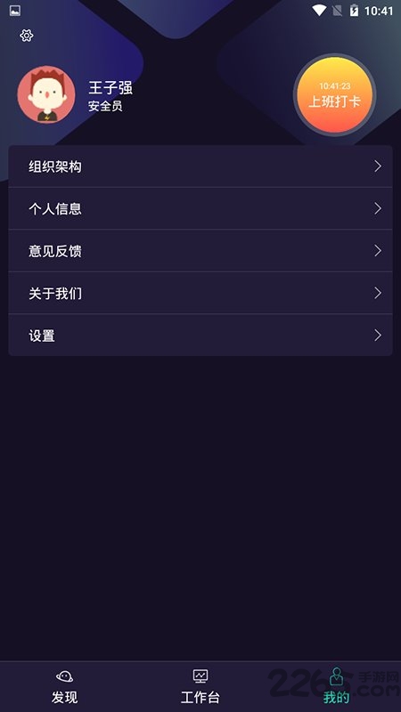 云客智造最新版