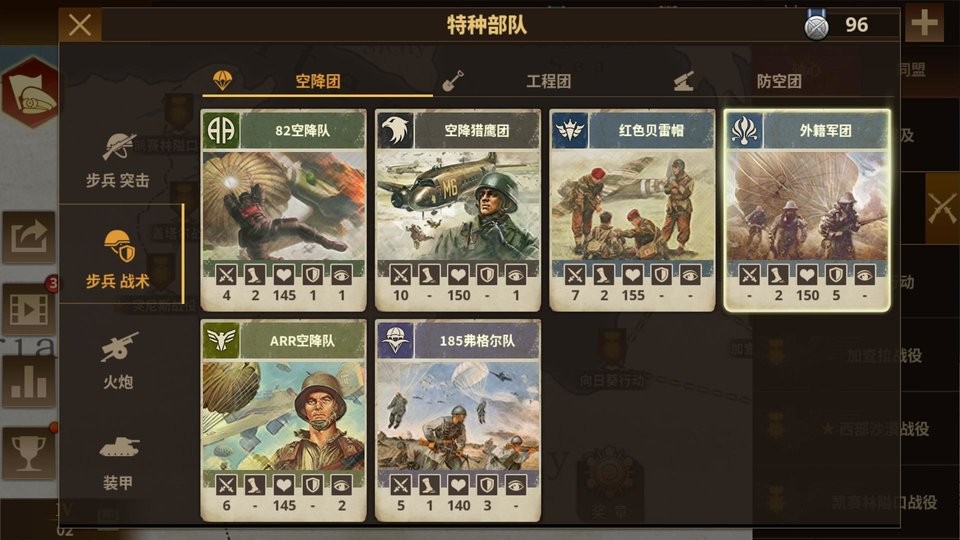 钢铁命令手游