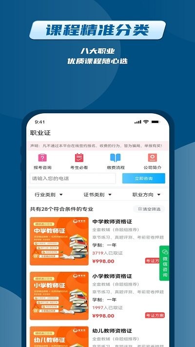 普育吧教育 普育吧官方版下载