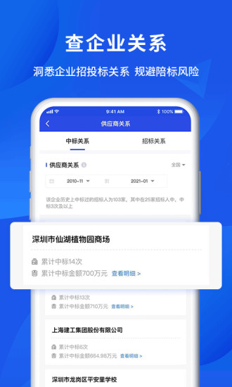 筑龙标事通app