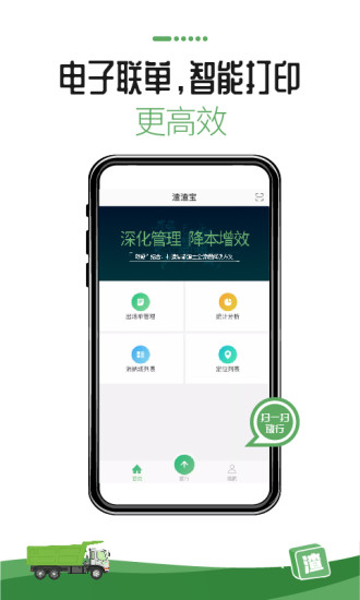 渣渣宝app下载