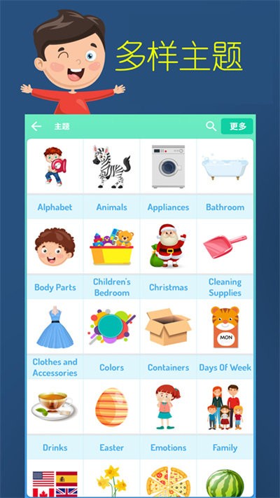 咕哇幼儿英语乐园最新版