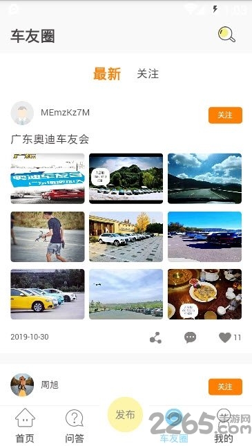 北京车说 北京车说下载
