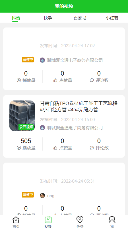 抖盈云视频手机版 抖盈云视频app下载