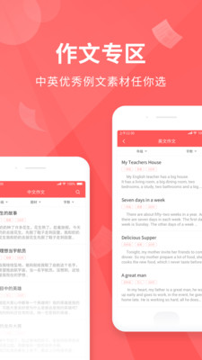 全本作业答案手机版