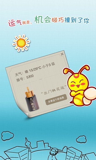 小蜜离线导航软件