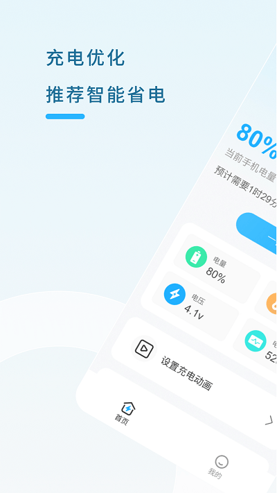白驹电池管家app
